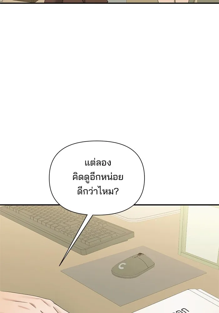 สามีที่ไม่ได้ขอ ตอนที่ 11 รูปที่ 97