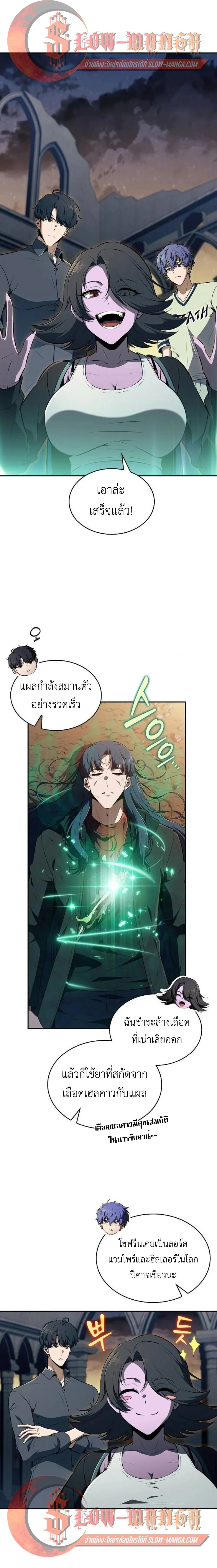 The Demon Slayer_s Restaurant ร_านอาหารส_ดพ_สดารของพ_อคร_วผ_พ_ช_ตต_างโลก ตอนที่ ตอนที่ 49 รูปที่ 19