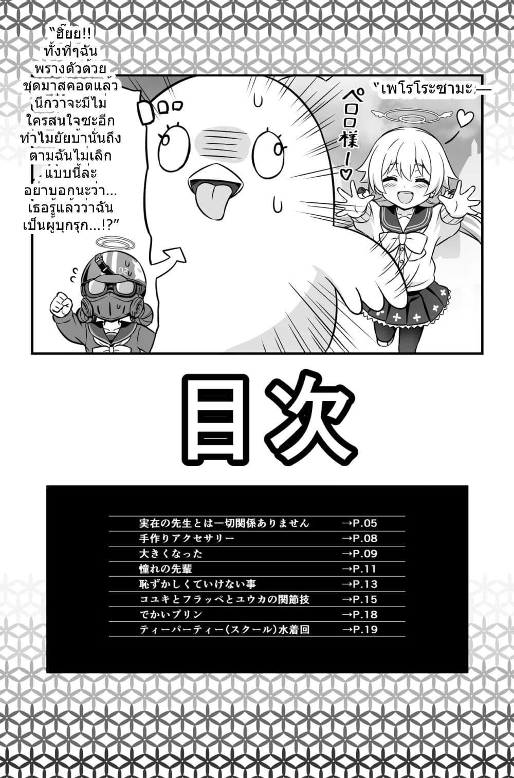 Manga-lc-com อ่านมังงะ อ่านการ์ตูน ออนไลน์ ฟรี Blue Archive Blue Ensemble Vol.3 By funny rocket ตอนที่ 1 2 3 4 5 6 7 8 9 10 11 12 13 14 ฟรี ไม่มีโฆษณา Manga-lc - อ่าน มังงะ อ่าน การ์ตูน ออนไลน์ อ่านมังงะ ฟรี