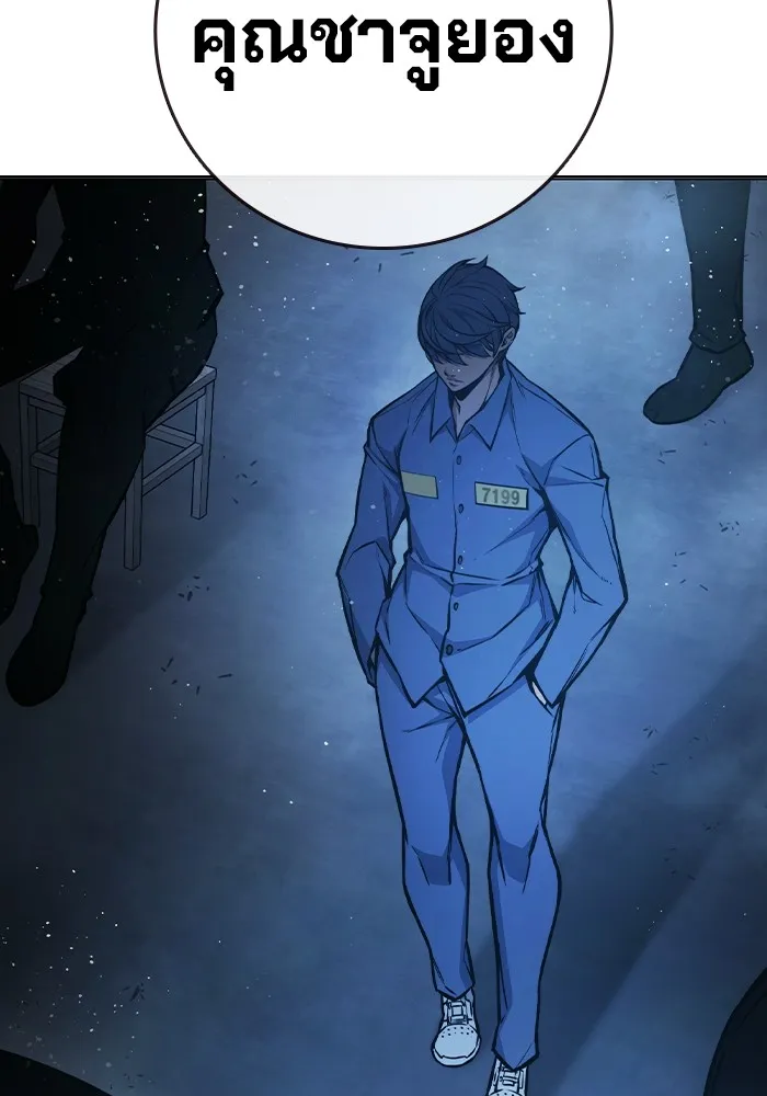 เยาวชนคนคุก ตอนที่ 11 รูปที่ 95