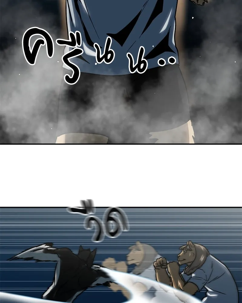 โรงเรียนสัตว์กินเนื้อ ตอนที่ 10 รูปที่ 26