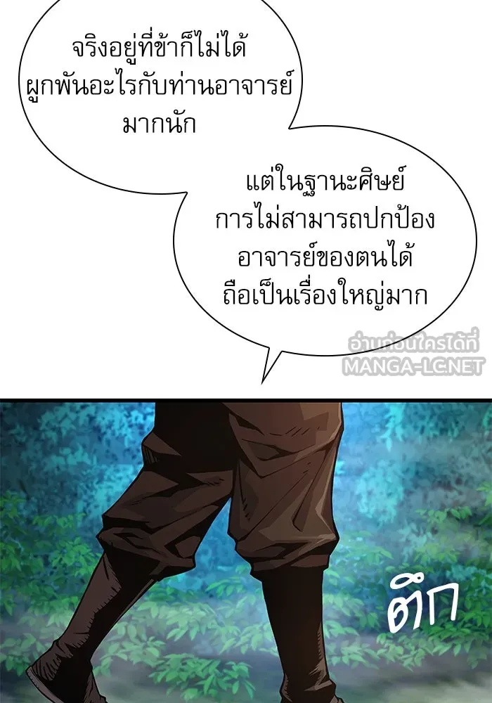 ลับลางลวง ตอนที่ 62 นักฆ่าใต้พิภพ (2) รูปที่ 57