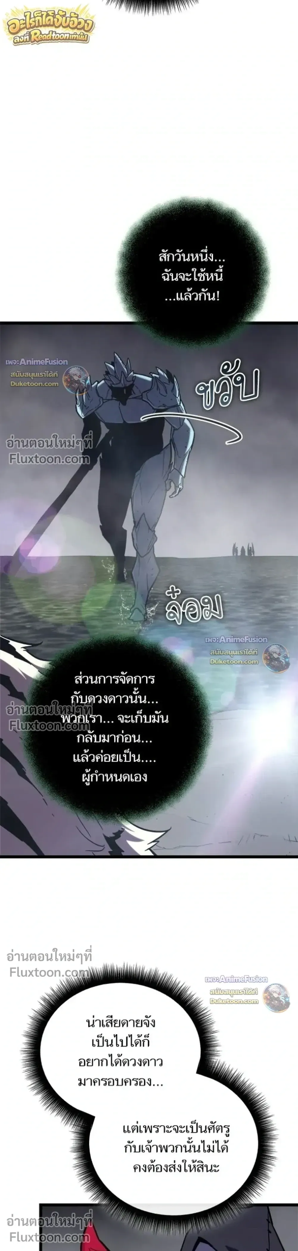 Starting With 13 Hidden Traits เก_ดใหม_ในเกมพร_อมค_ณสมบ_ต_ล_บ 13 ประการ ตอนที่ ตอนที่ 32 รูปที่ 19