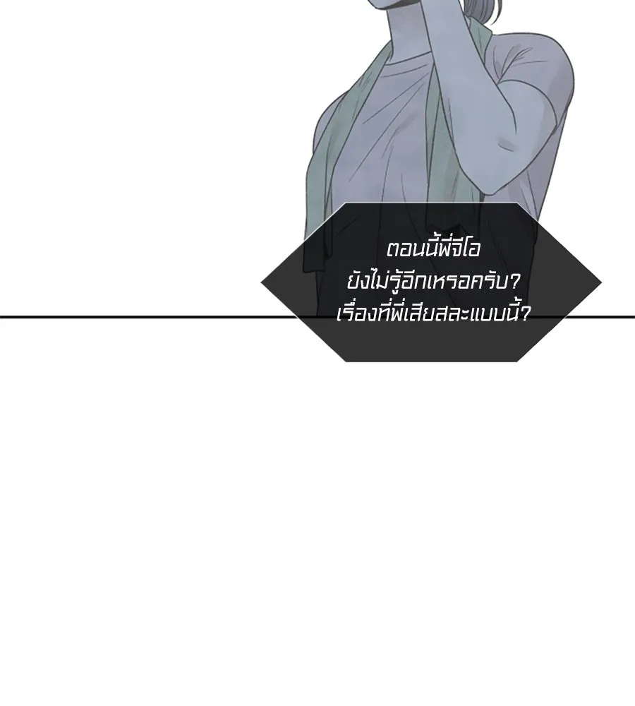 เหตุผลของคนไม่อยากอยู่ ตอนที่ 54 รูปที่ 20