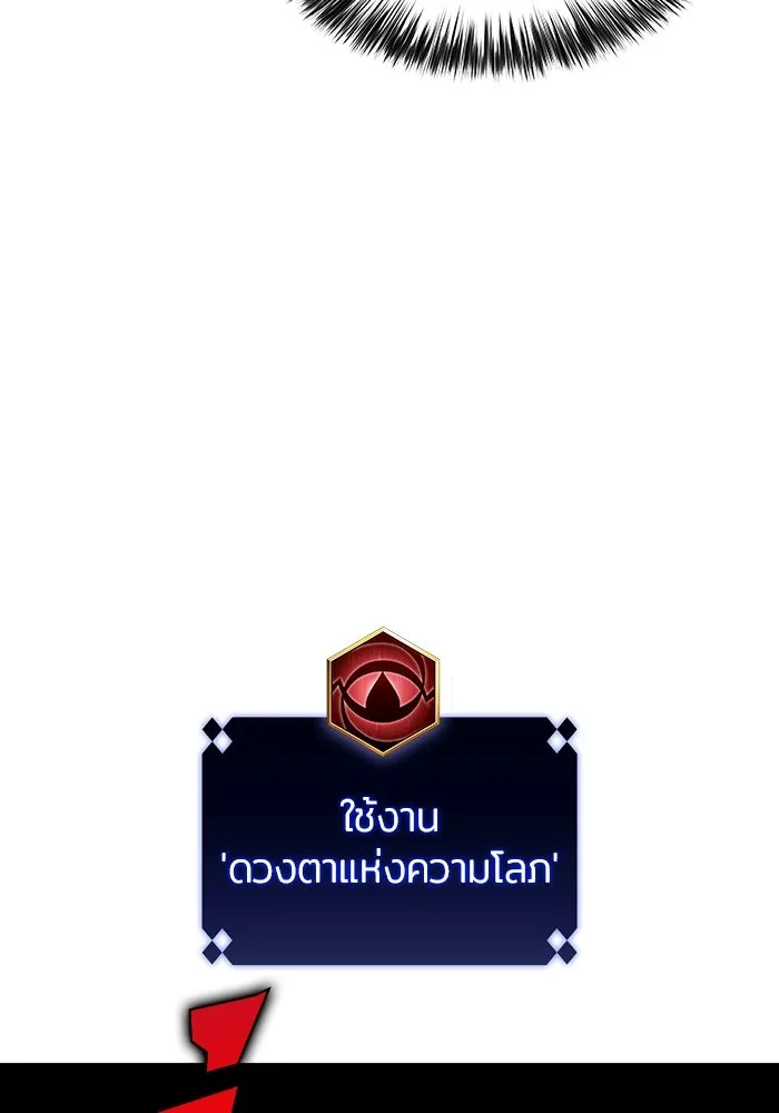 ผู้เล่นหน้าใหม่เลเวลแมกซ์ ตอนที่ 163 แม่มดจอมคร่ำครวญ (1) รูปที่ 53