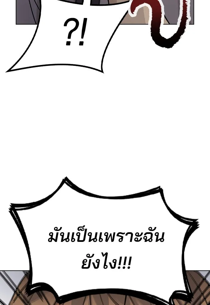 รักผิดแผน ตอนที่ 45 รูปที่ 131