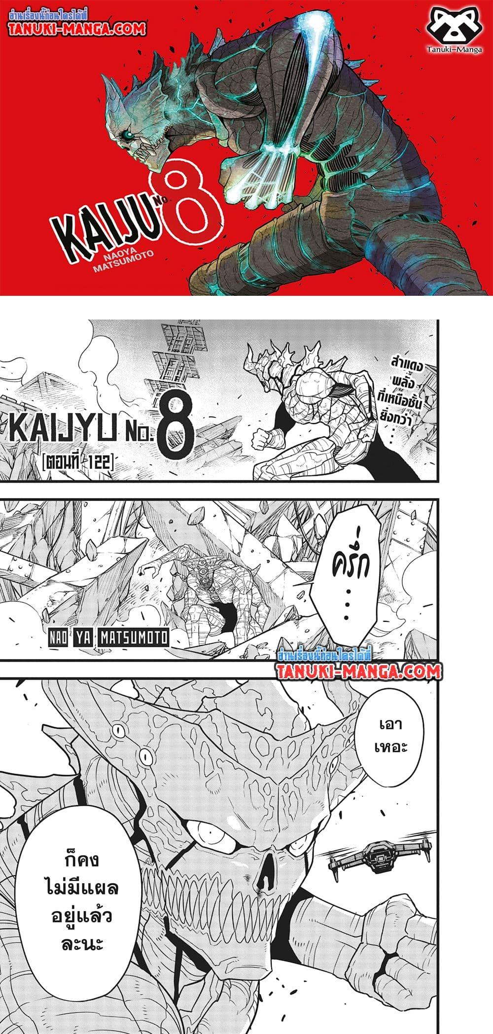 Manga-lc-com อ่านมังงะ อ่านการ์ตูน ออนไลน์ ฟรี Kaiju No.8 ตอนที่ 1 2 3 4 5 6 7 8 9 10 11 12 13 14 ฟรี ไม่มีโฆษณา Manga-lc - อ่าน มังงะ อ่าน การ์ตูน ออนไลน์ อ่านมังงะ ฟรี