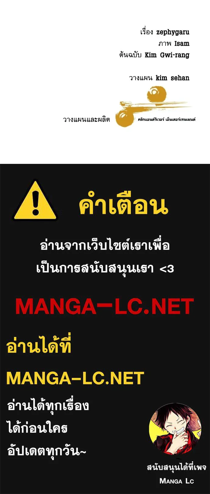 หลานอัจฉริยะของราชาเงินกู้ ตอนที่ 92 รูปที่ 132