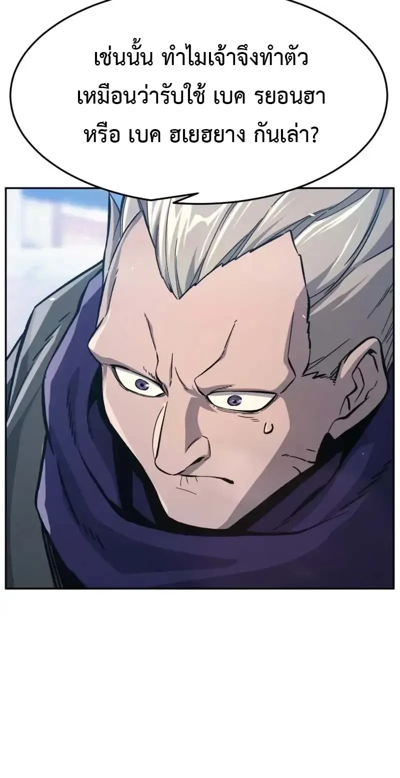 Absolute Sword Sense เซ_ยนส_มผ_สดาบ ตอนที่ ตอนที่ 154 รูปที่ 41