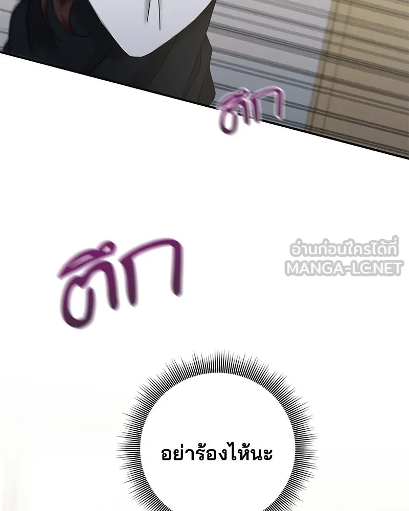 สามีที่ไม่ได้ขอ ตอนที่ 6 รูปที่ 84