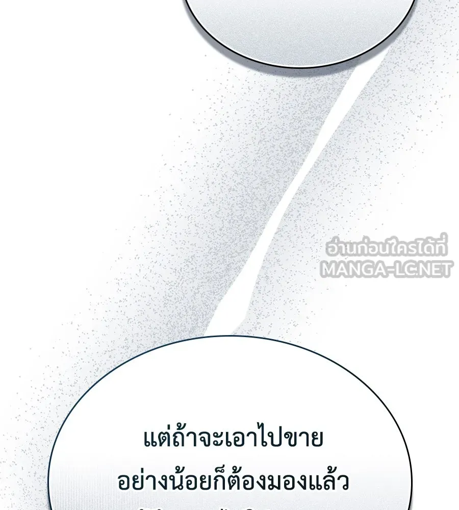 เล่ห์รักชนชั้นสูง ตอนที่ 1 รูปที่ 138