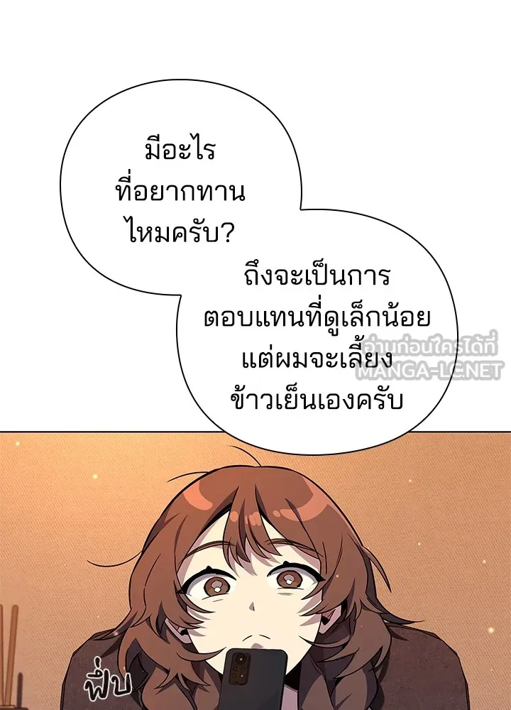 คืนแห่งโทแกบี ตอนที่ 7 รูปที่ 81