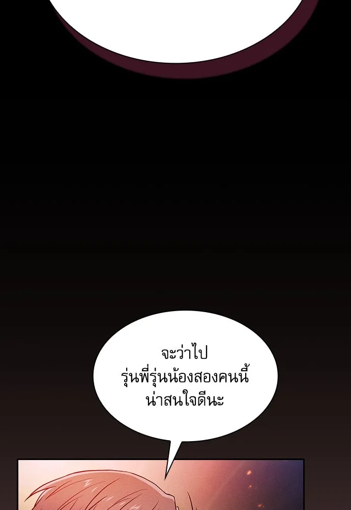 นักดาบอัจฉริยะจากอะคาเดมี ตอนที่ 74 รูปที่ 43