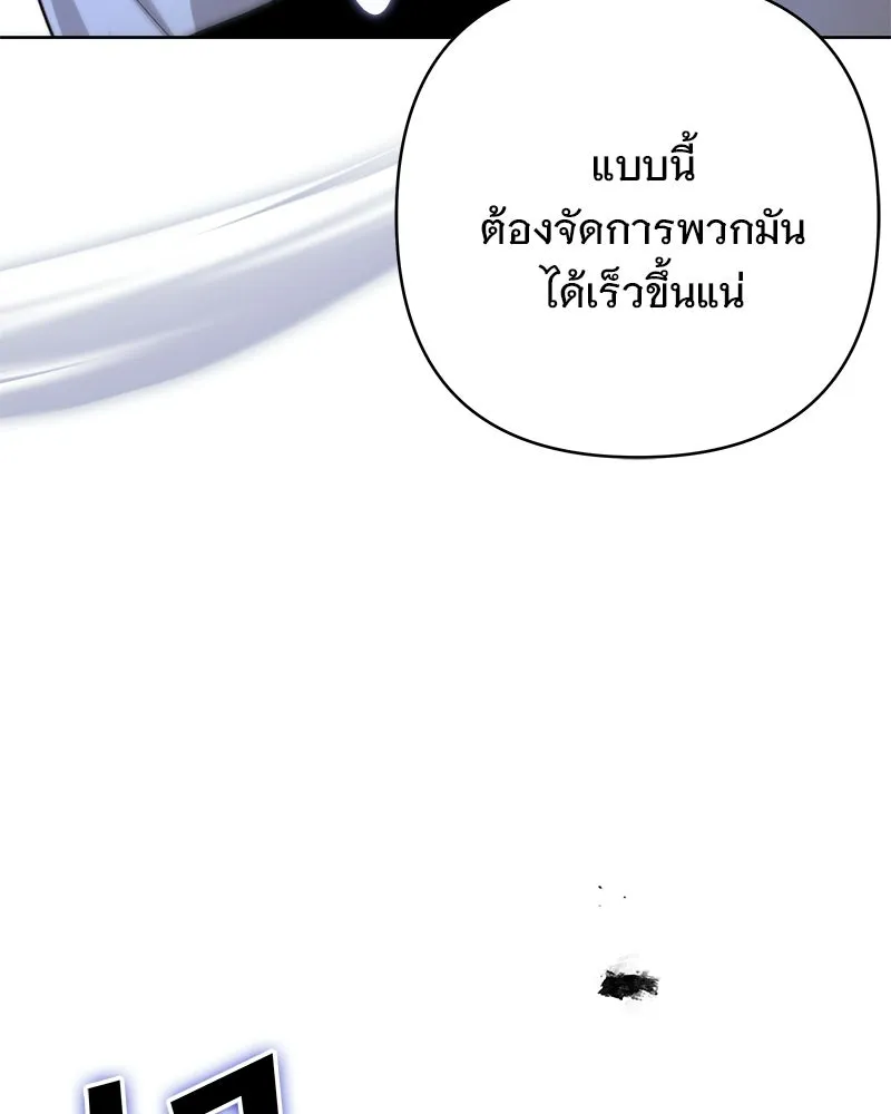 เจ้าสาวแกรนด์ดยุกปีศาจ ตอนที่ 16 รูปที่ 65
