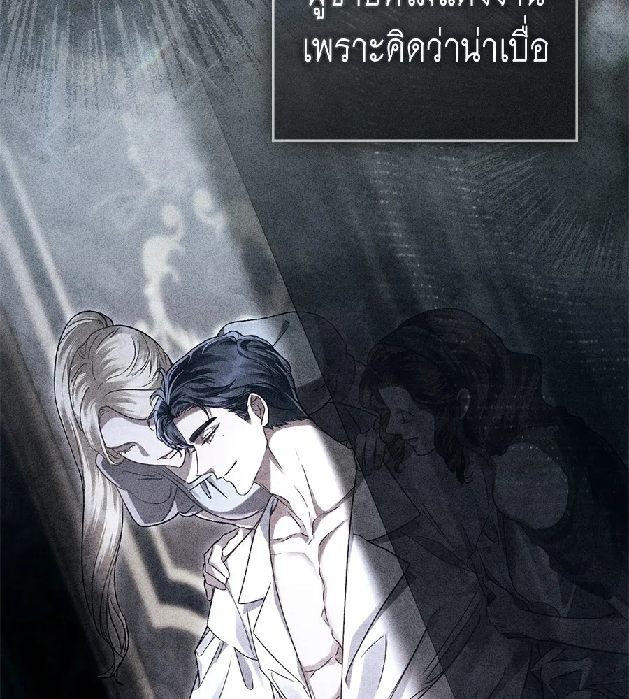 เล่ห์รักชนชั้นสูง ตอนที่ 87 รูปที่ 94