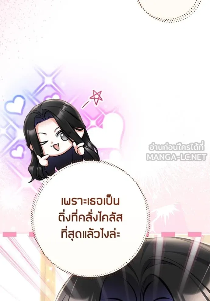 แด่ตัวละครโปรด ตอนที่ 110 รูปที่ 76