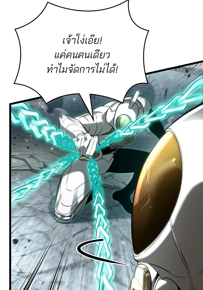 หลังวันสิ้นโลก ตอนที่ 206 รูปที่ 62