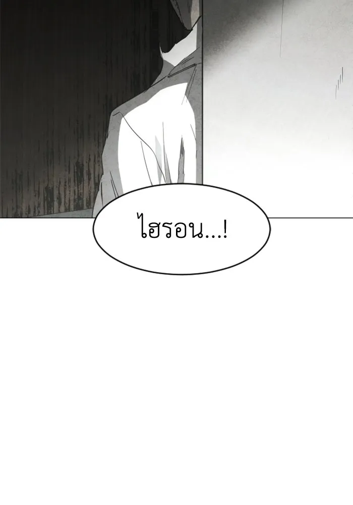 FOG LAND ตอนที่ 25 รูปที่ 5