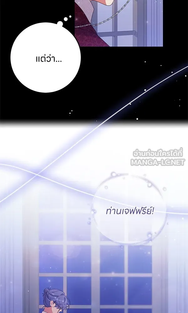 ครอบครัวผิดแผน ตอนที่ 23 รูปที่ 72