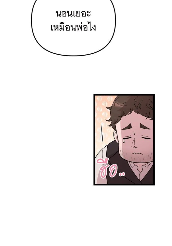 จำเลยหัวใจ ตอนที่ 31 รูปที่ 85
