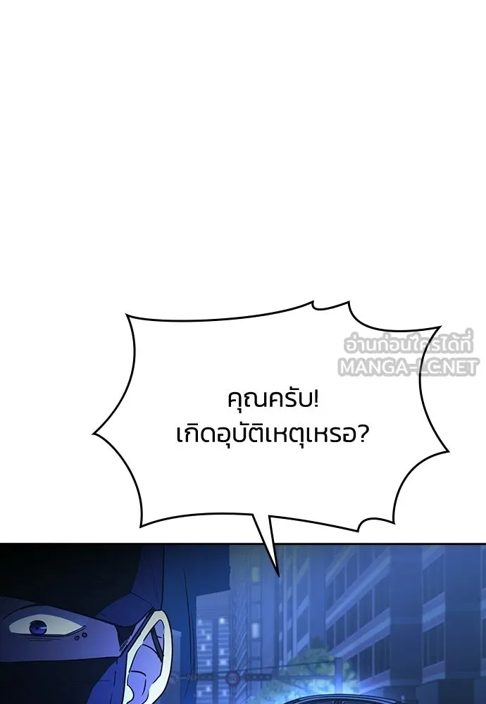 รักแล้วห้ามเลิก ตอนที่ 58 รูปที่ 33