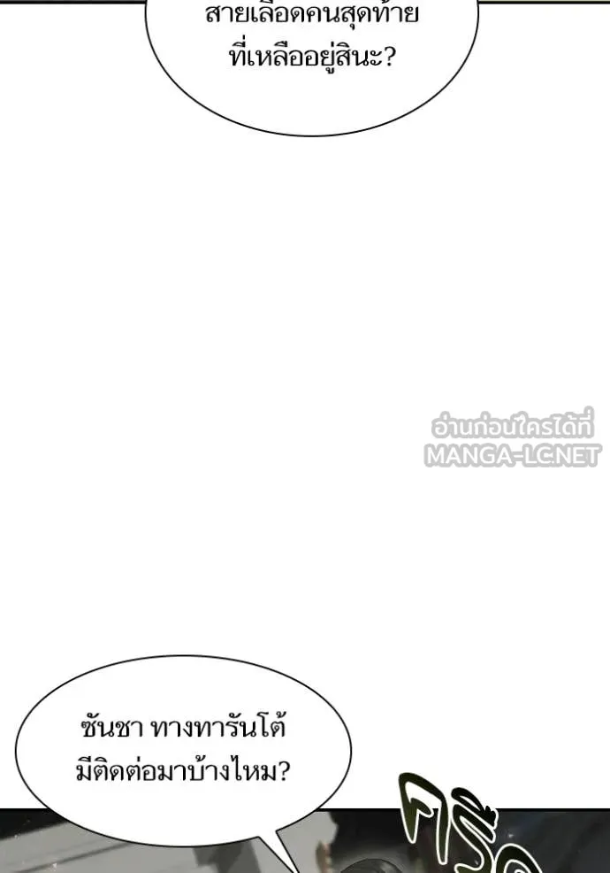 ชาตินี้น้องขอ ตอนที่ 186 รูปที่ 68