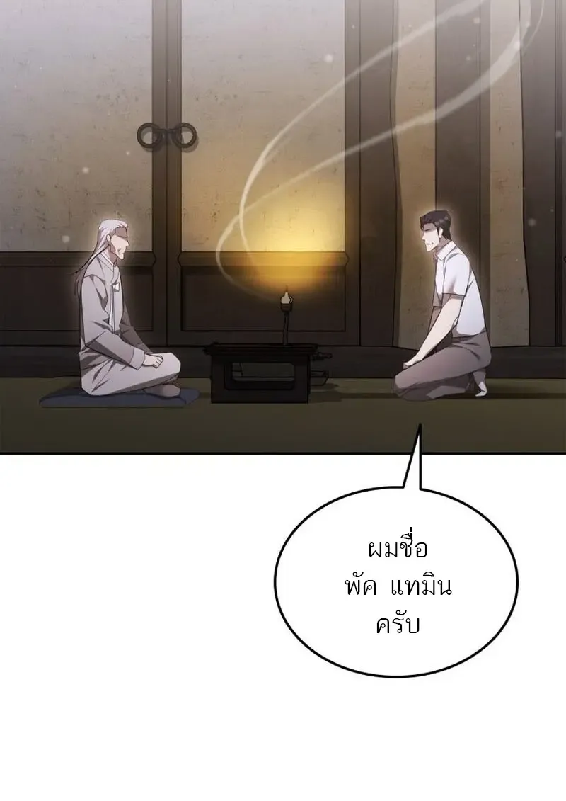 Subscribed To The Transcendental Channels แค_กดส_บตะไคร_ ก_ได_พล_งมาเฉยเลย ตอนที่ ตอนที่ 86 รูปที่ 28