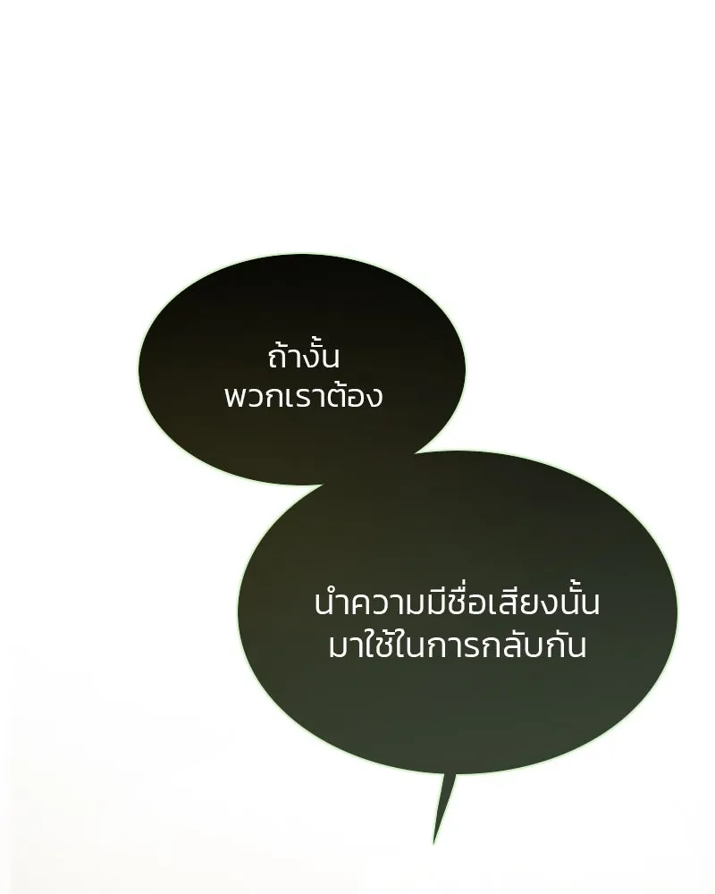 เซเรน่า ตอนที่ 22 รูปที่ 103