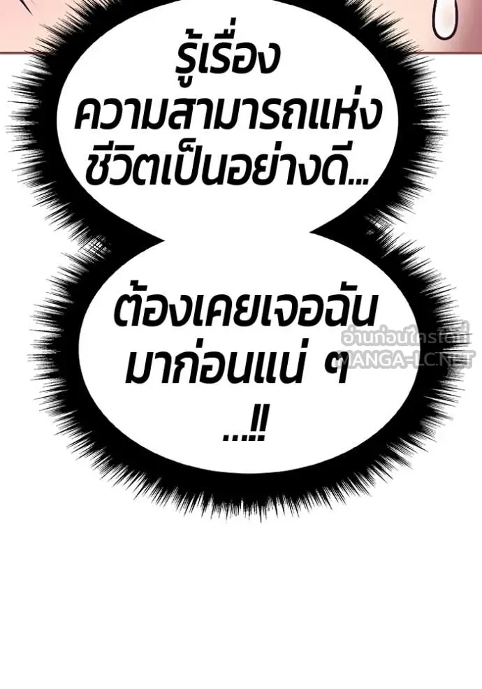 +99 ท่อนไม้ ตอนที่ 179 รูปที่ 246