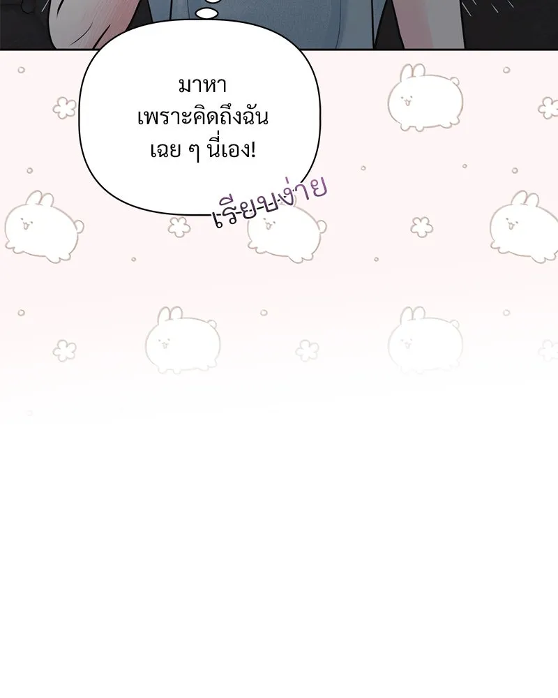 รักนี้ไม่ต้องมีเซนส์ ตอนที่ 5 รูปที่ 52