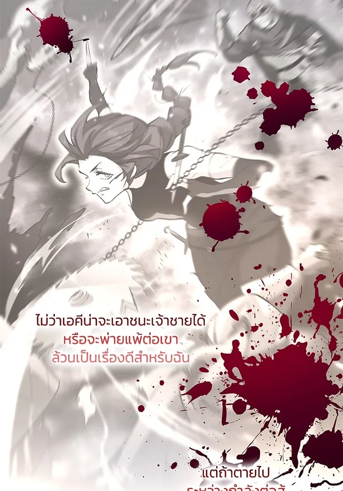 ฟิลเลียโรเซ่กับคำทำนายแห่งมงกุฎหนาม ตอนที่ 87 รูปที่ 28