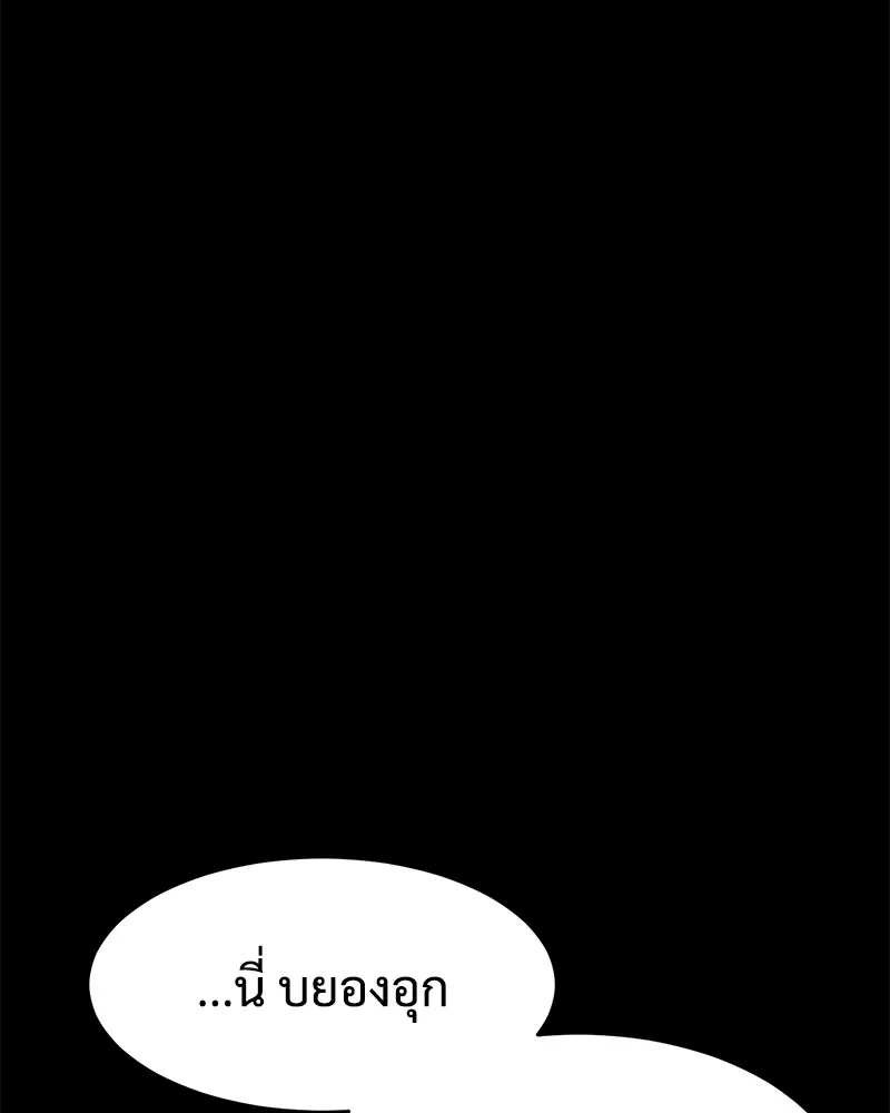 แบคXX ตอนที่ 68 รูปที่ 206