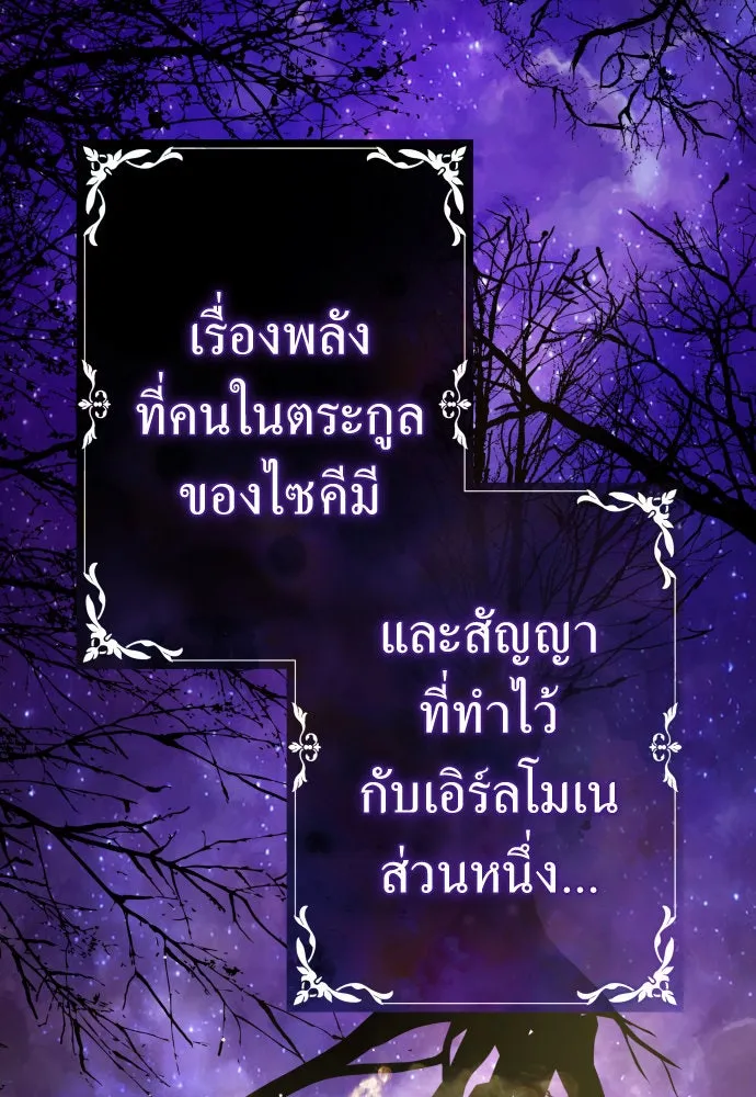 ชิงชีวิตพลิกลิขิตชะตา ตอนที่ 211. ออกไปนอกกรงนกกันเถอะ(2) รูปที่ 16