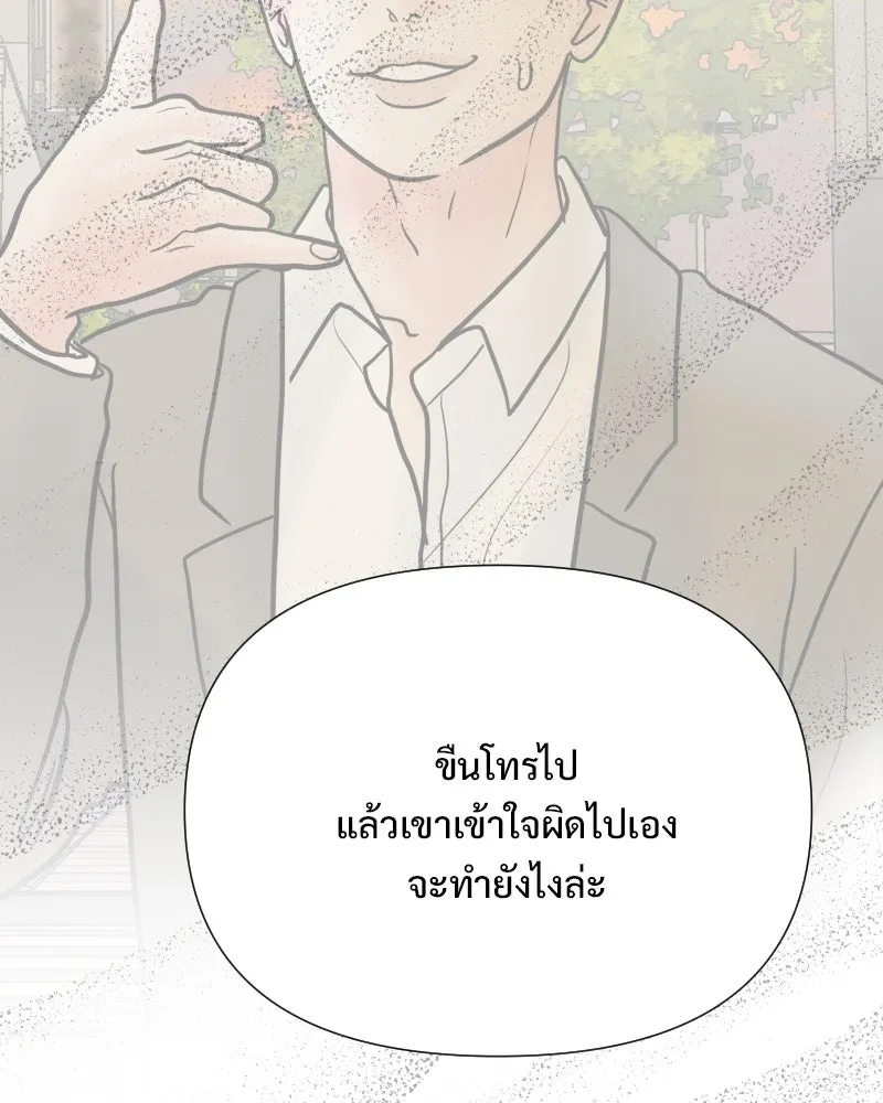 รักนี้ไม่ต้องมีเซนส์ ตอนที่ 82 รูปที่ 97