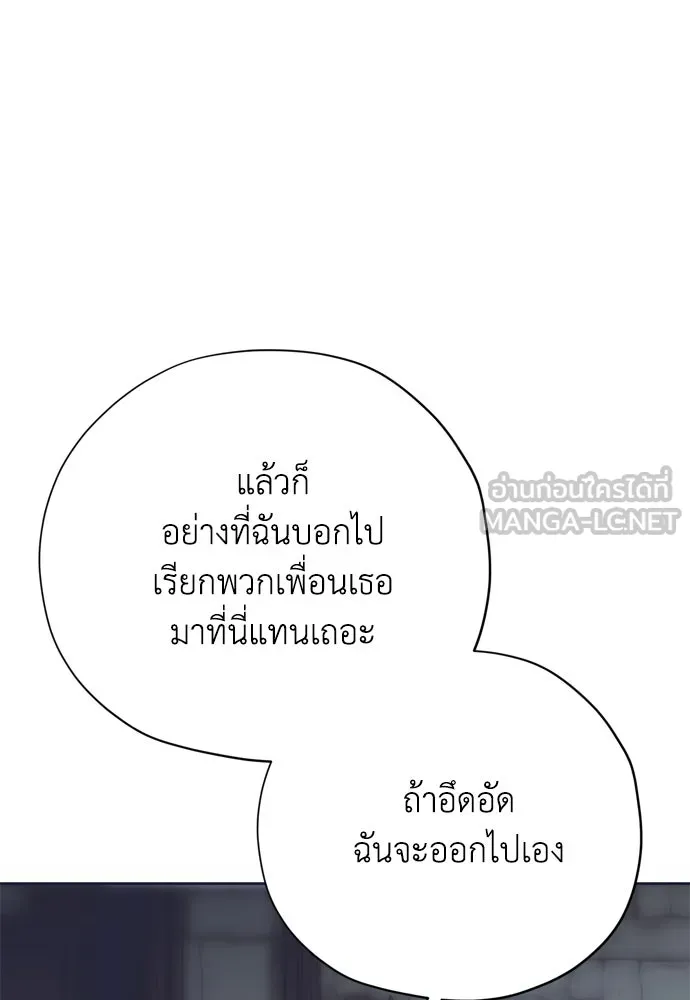คมเขี้ยวชำระแค้น ตอนที่ 52 รูปที่ 57