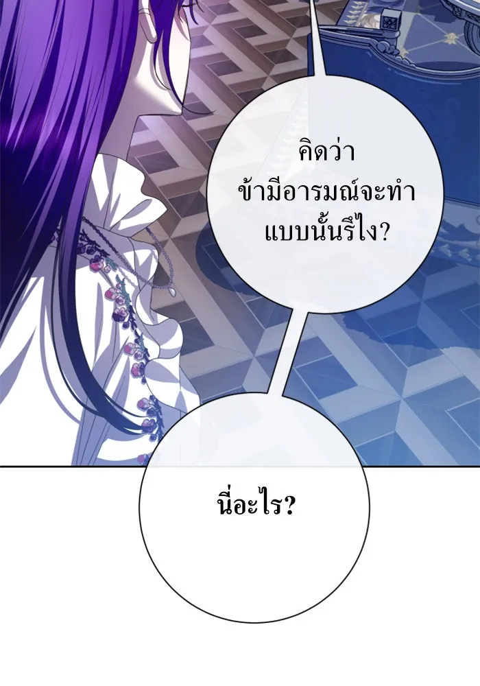 ชิงชีวิตพลิกลิขิตชะตา ตอนที่ 165. ล่าเหยี่ยวสีน้ำเงิน(4) รูปที่ 61