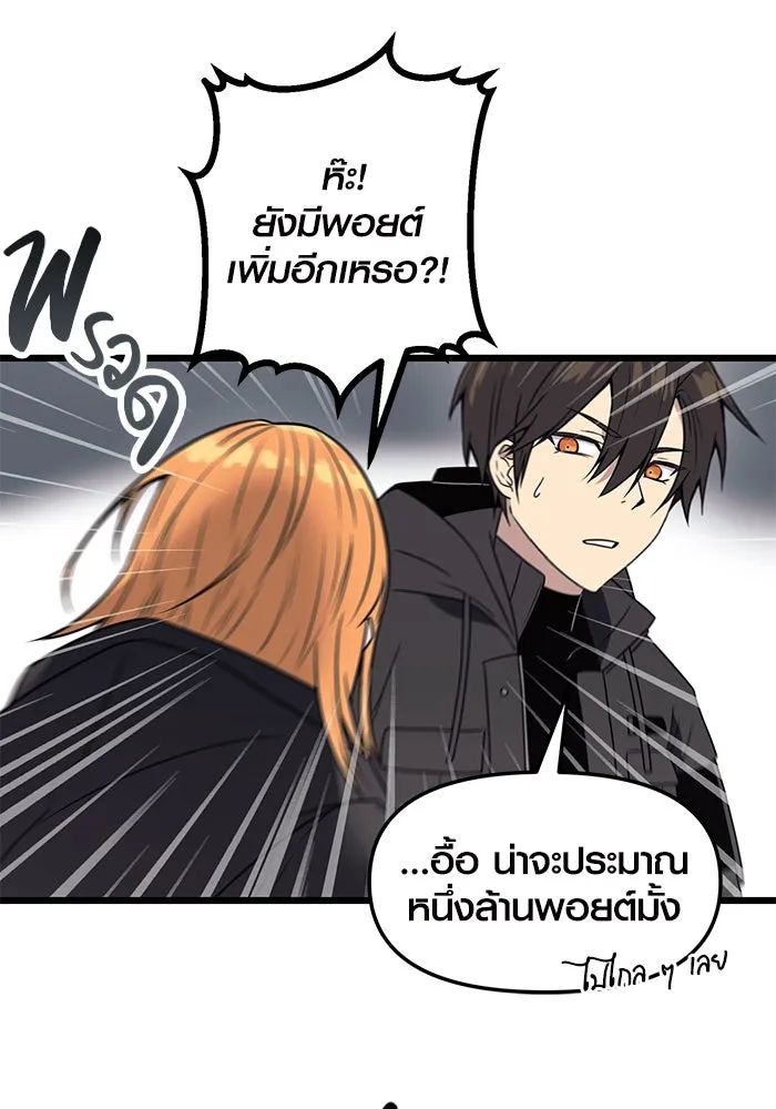 พลิกชะตาคว้าไอเทมระดับเทพ ตอนที่ 29 รูปที่ 106