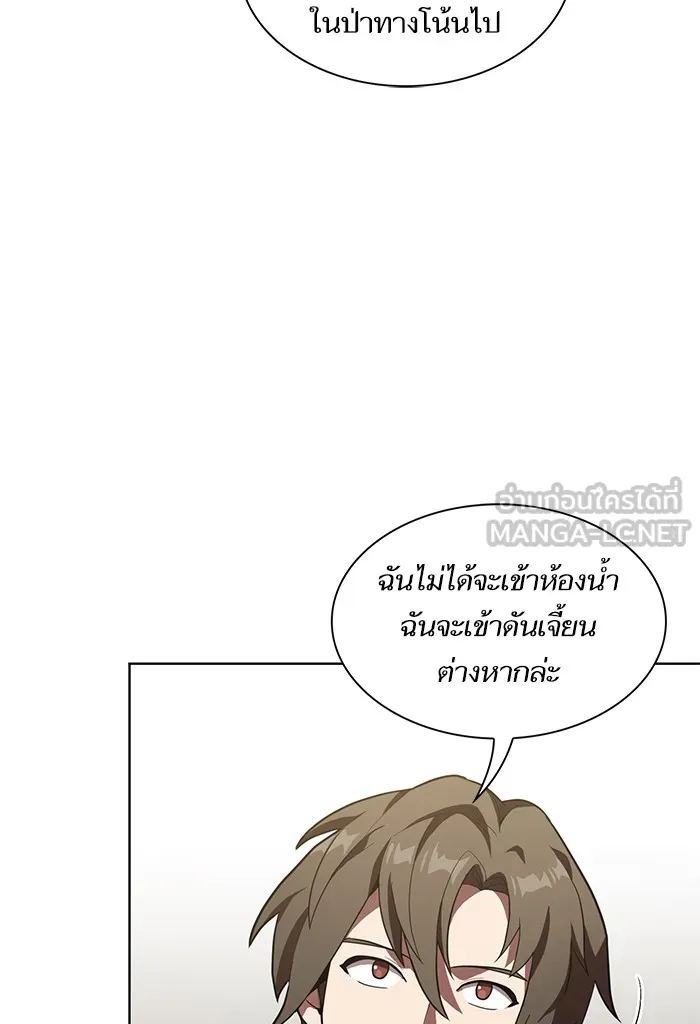 ผู้เล่นขั้นเทพแห่งหอคอยฝึกสอน ตอนที่ 10 รูปที่ 96