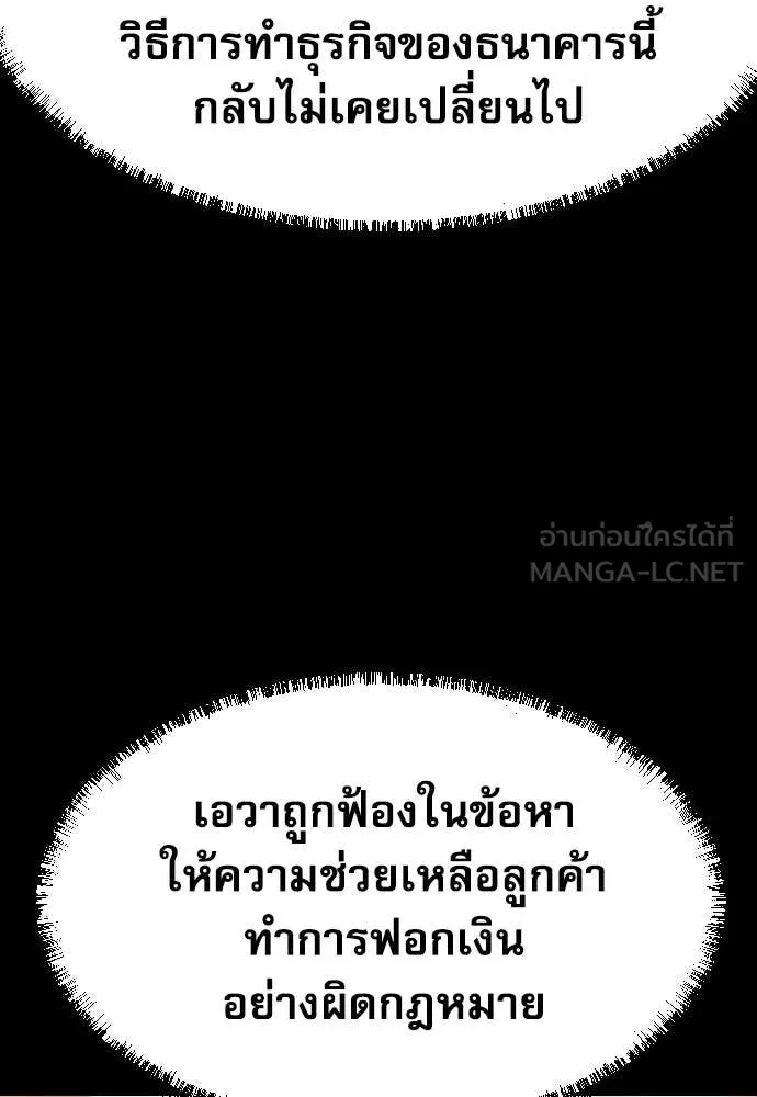 หลานอัจฉริยะ ตอนที่ 75 รูปที่ 39