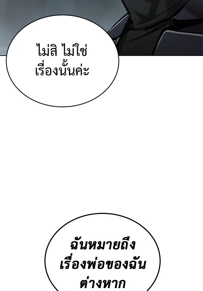 การกลับมาของทรราชวันสิ้นโลก ตอนที่ 33 รูปที่ 59