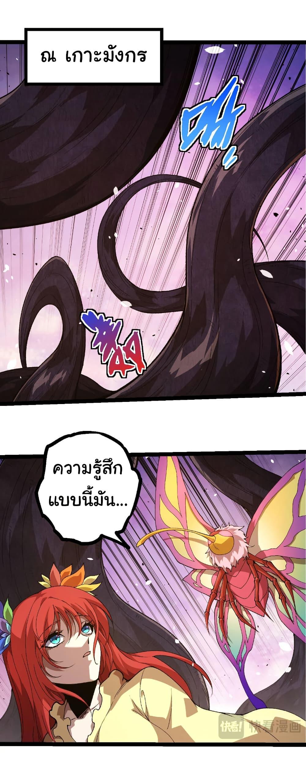 Manga-lc-com อ่านมังงะ อ่านการ์ตูน ออนไลน์ ฟรี Evolution from the Big Tree ตอนที่ 1 2 3 4 5 6 7 8 9 10 11 12 13 14 ฟรี ไม่มีโฆษณา Manga-lc - อ่าน มังงะ อ่าน การ์ตูน ออนไลน์ อ่านมังงะ ฟรี