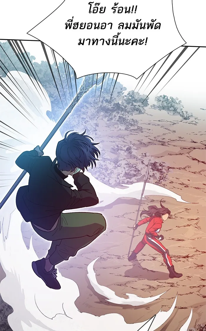 My S-Class Hunters ตอนที่ 59 ไปเข้าดันเจี้ยนด้วยกันเถอะ (1) รูปที่ 37