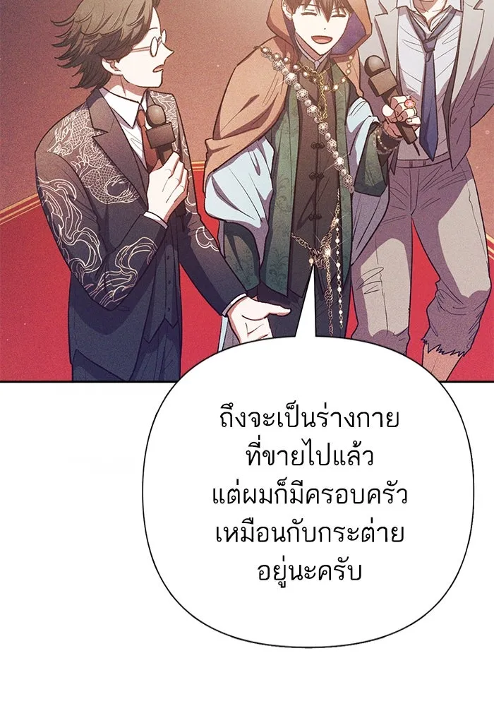 My S-Class Hunters ตอนที่ 116 การทำความสะอาดมันต้องทำด้วยน้ รูปที่ 31