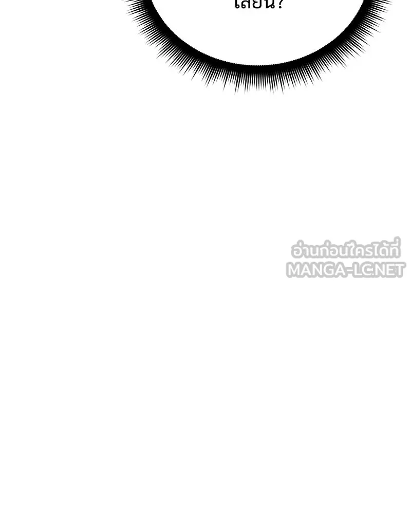สัปดาห์นี้งดอัปตอนใหม่ ตอนที่ 56 รูปที่ 102