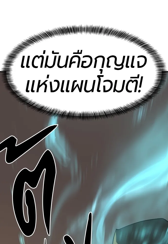 ยอดสถาปนิกผู้พิทักษ์อาณาจักร ตอนที่ 78 รูปที่ 26