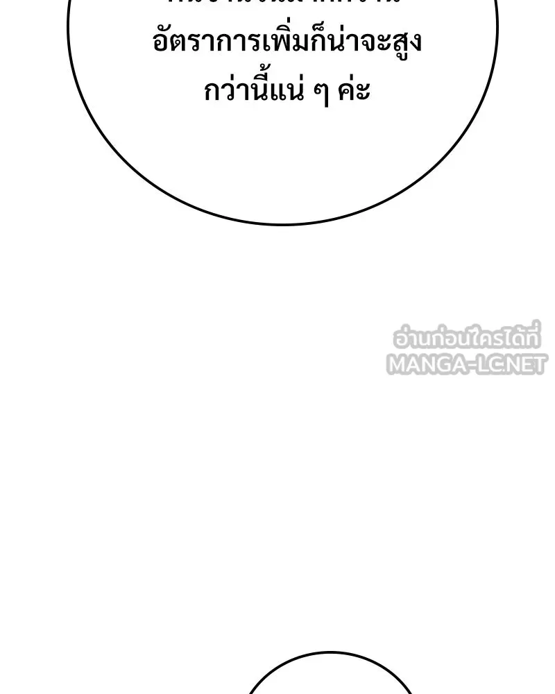 บอกมาค่าตัวเท่าไหร่ ตอนที่ 15 รูปที่ 174