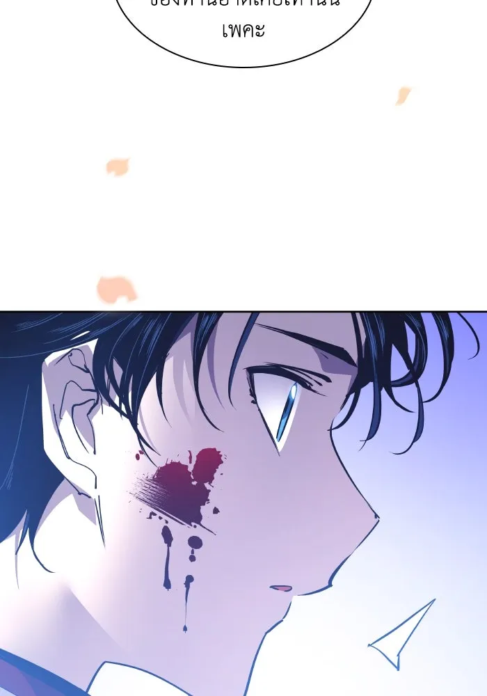 ฟิลเลียโรเซ่กับคำทำนายแห่งมงกุฎหนาม ตอนที่ 105 รูปที่ 53