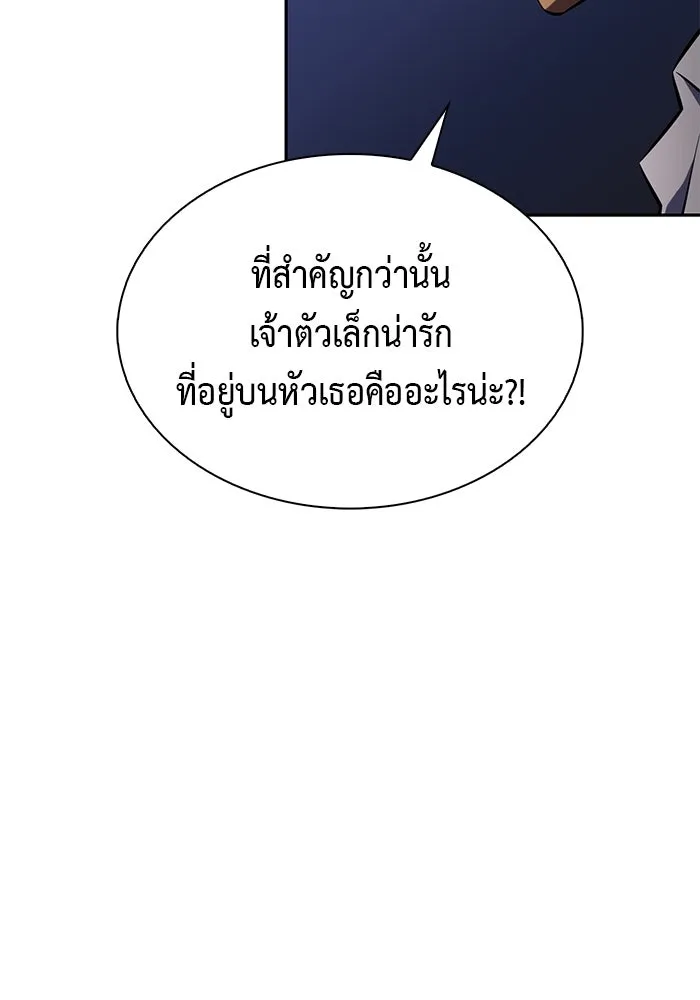 ลูกชายคนเล็กของดยุกคือมือสังหาร ตอนที่ 86 รูปที่ 20