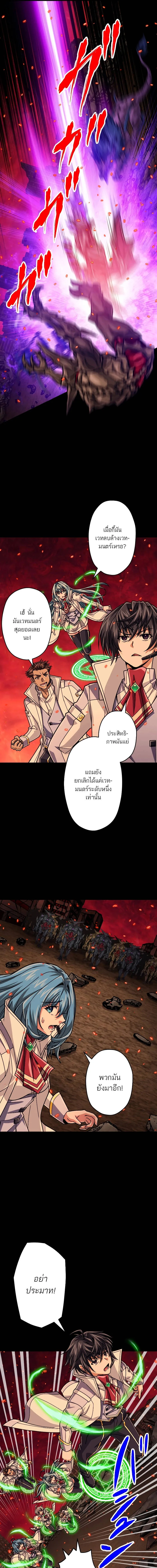 Magic Level 99990000 All-Attribute Great Sage ตอนที่ ตอนที่ 88 รูปที่ 5