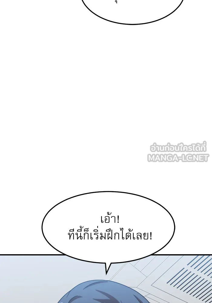 Double Click ตอนที่ 75 รูปที่ 84